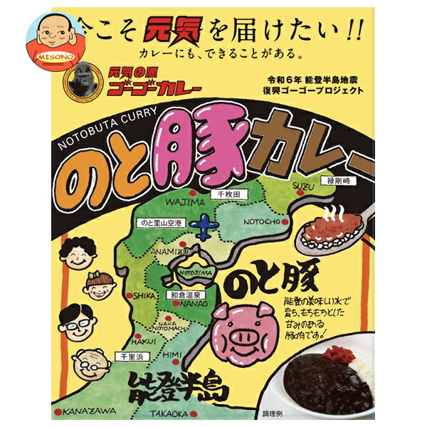 ゴーゴーカレーグループ ゴーゴーカレー監修 のと豚カレー 138g×30個入