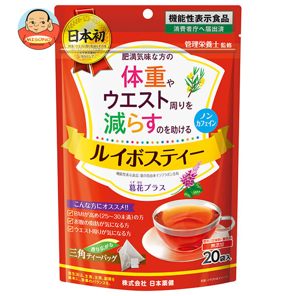 日本薬健 ルイボスティー 20袋×1個入