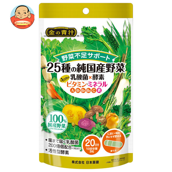 日本薬健 25種の野菜 +ビタミン ミネラル 60粒×1袋入