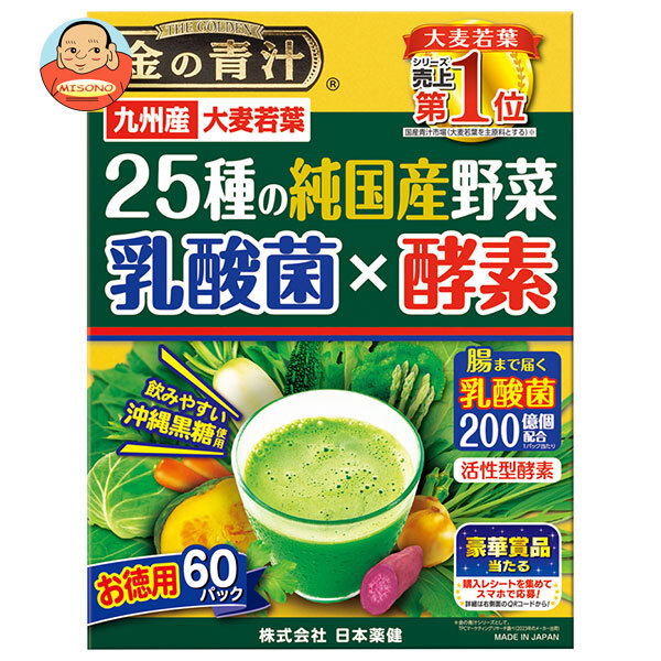 日本薬健 金の青汁 25種 の 国産野菜 60パック×1個入