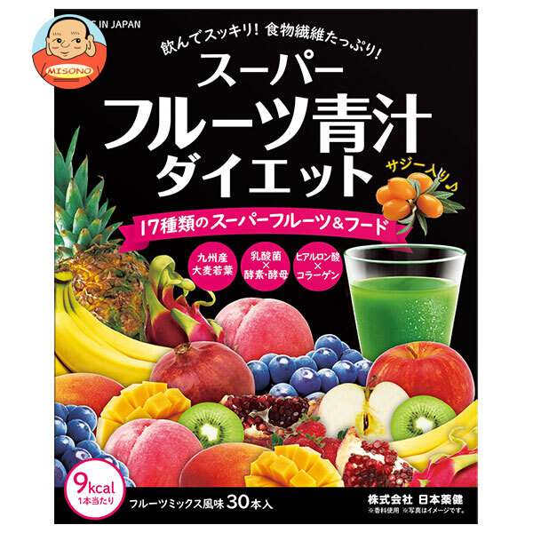 日本薬健 スーパーフルーツ 青汁 ダイエット 30本×1個入