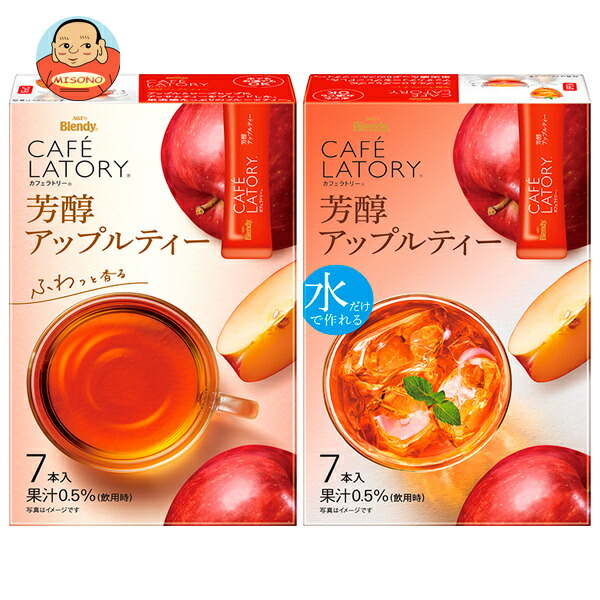 AGF ブレンディ カフェラトリー スティック 芳醇アップルティー (6.5g×7本)×24箱入