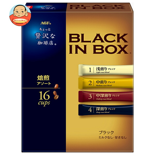 AGF ちょっと贅沢な珈琲店 ブラックインボックス 焙煎アソート (2g×16本)×12箱入