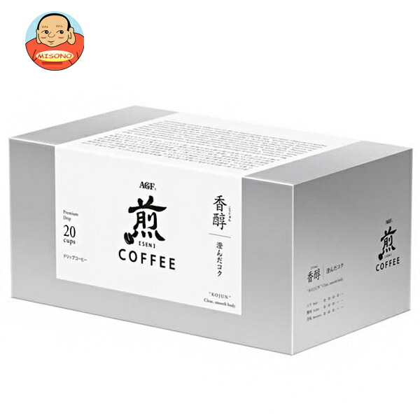AGF 煎 レギュラー コーヒー プレミアムドリップ 香醇 澄んだコク (10g×20袋)×8箱入