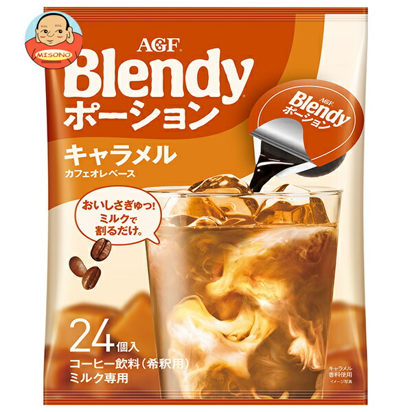 AGF ブレンディ ポーション キャラメルカフェオレベース (18g×24個)×12袋入