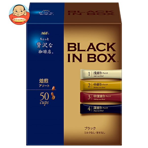 AGF ちょっと贅沢な珈琲店 ブラックインボックス 焙煎アソート スティック (2g×50本)×12箱入