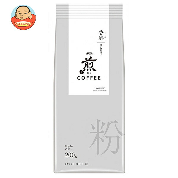 AGF 煎 レギュラー コーヒー 粉 香醇 澄んだコク 200g×20袋入