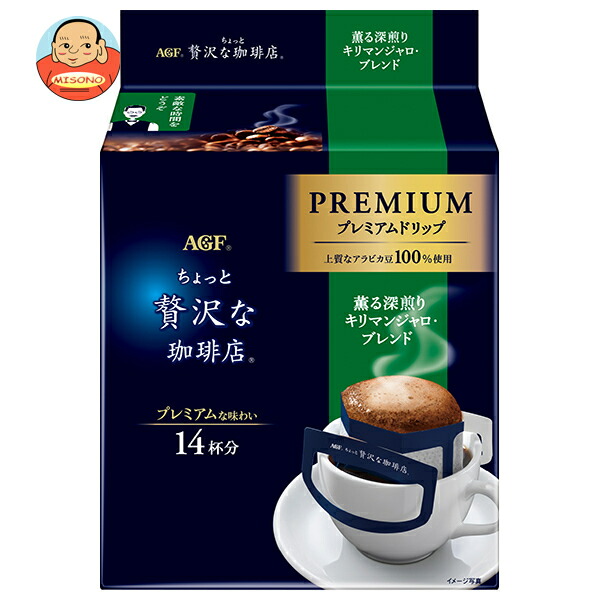 AGF ちょっと贅沢な珈琲店 プレミアムドリップ 薫る深煎り キリマンジャロ ブレンド (8g×14袋)×6袋入
