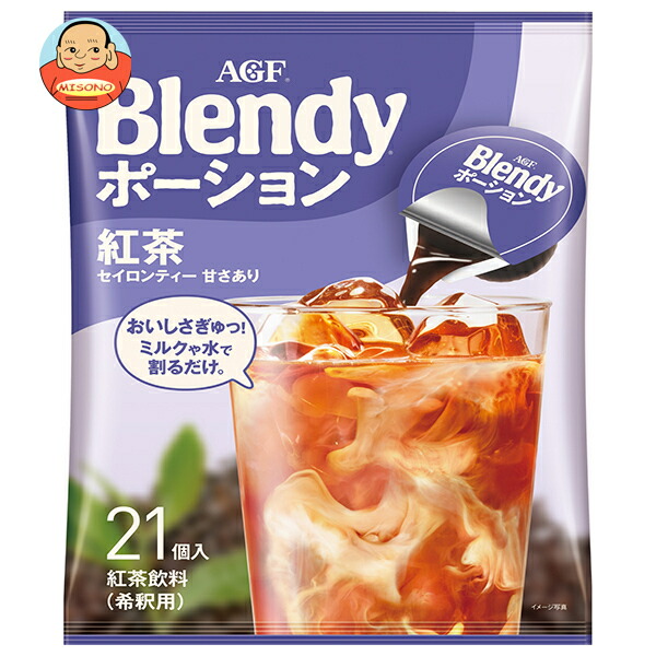 AGF ブレンディ ポーション 紅茶 (18g×21個)×12袋入