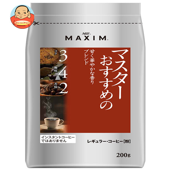 AGF マキシム レギュラー コーヒー マスターおすすめの甘く華やかな香りブレンド 200g袋×12袋入