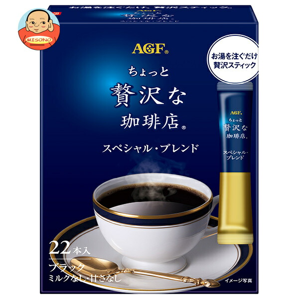 AGF ちょっと贅沢な珈琲店 スティックブラック スペシャル ブレンド (2g×22本)×12箱入