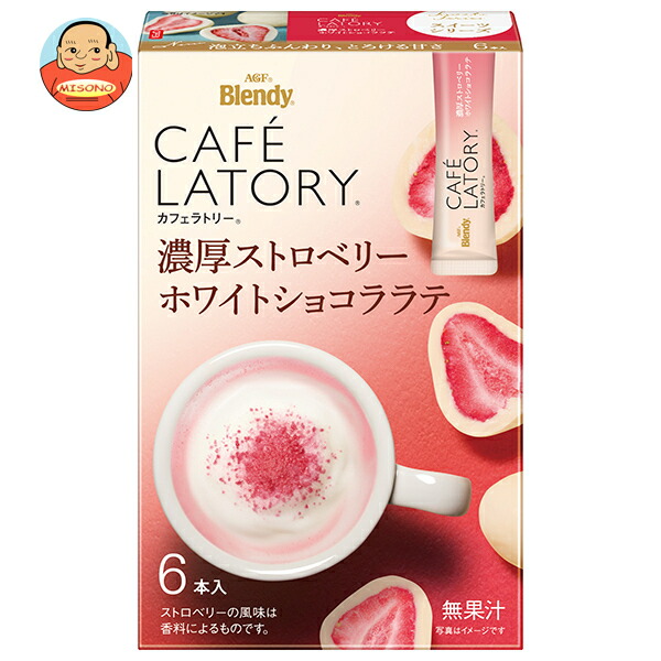 AGF ブレンディ カフェラトリー スティック 濃厚ストロベリーホワイトショコララテ (9.4g×6本)×24箱入
