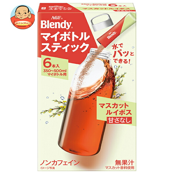 AGF ブレンディ マイボトルスティック マスカットルイボスティー (3.2g×6本)×24箱入