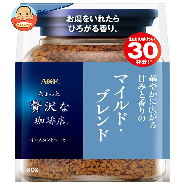AGF ちょっと贅沢な珈琲店 マイルド ブレンド 60g袋×12袋入