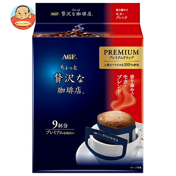 AGF ちょっと贅沢な珈琲店 プレミアムドリップ 香り華やぐモカ ブレンド (8g×9袋)×12袋入