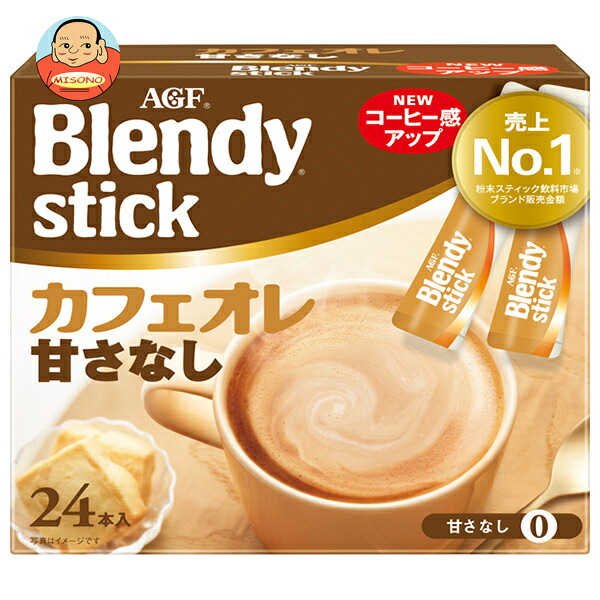 AGF ブレンディ スティック カフェオレ 甘さなし (8.0g×24本)×6箱入