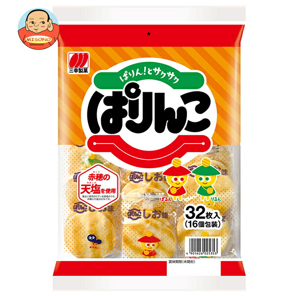 三幸製菓 ぱりんこ 32枚×12袋入