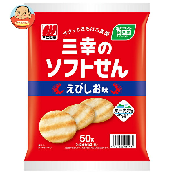 三幸製菓 三幸のソフトせん えびしお味 50g×20袋入