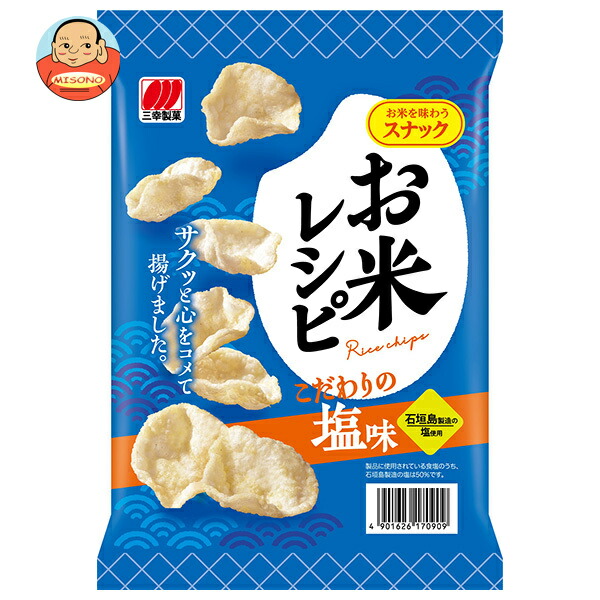 三幸製菓 お米レシピ こだわりの塩味 44g×18袋入
