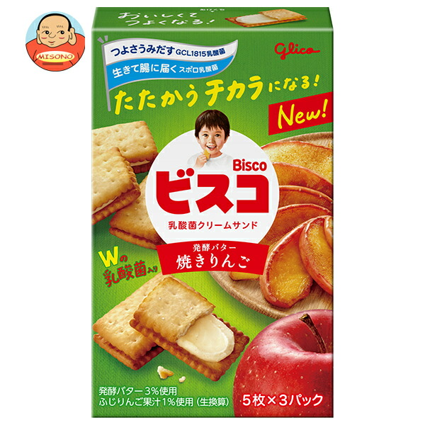 江崎グリコ ビスコ 焼きリンゴ 15枚×10箱入