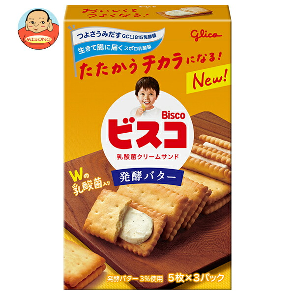 江崎グリコ ビスコ 発酵バター 15枚×10箱入