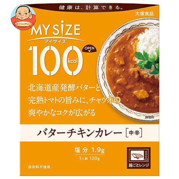 大塚食品 マイサイズ バターチキンカレー 中辛 120g×30個入