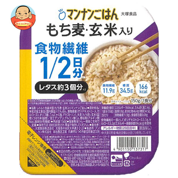 大塚食品 マンナンごはん もち麦 玄米入り 150g×24(12×2)個入