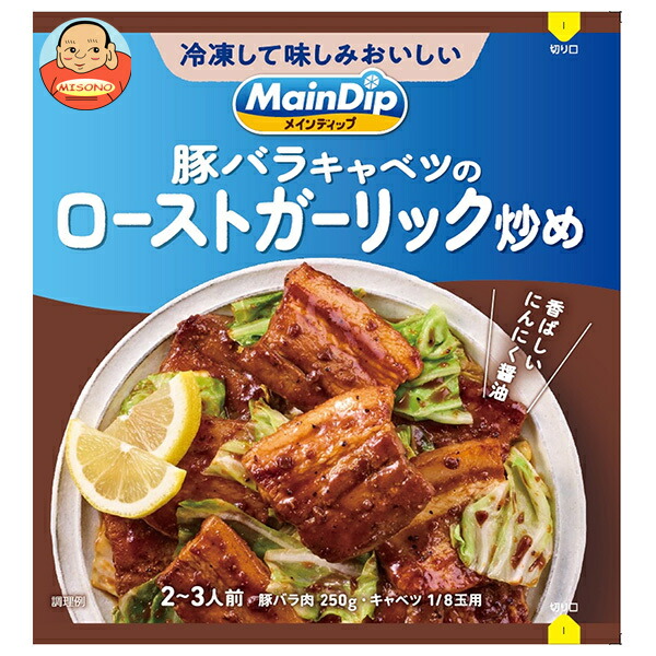 大塚食品 MainDip 豚バラキャベツのローストガーリック炒め 70g×40袋入