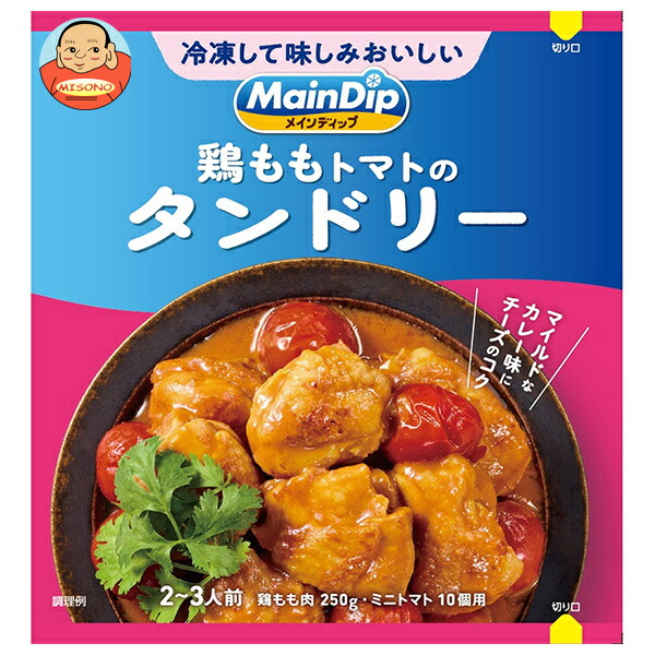 大塚食品 MainDip 鶏ももトマトのタンドリー 70g×40袋入