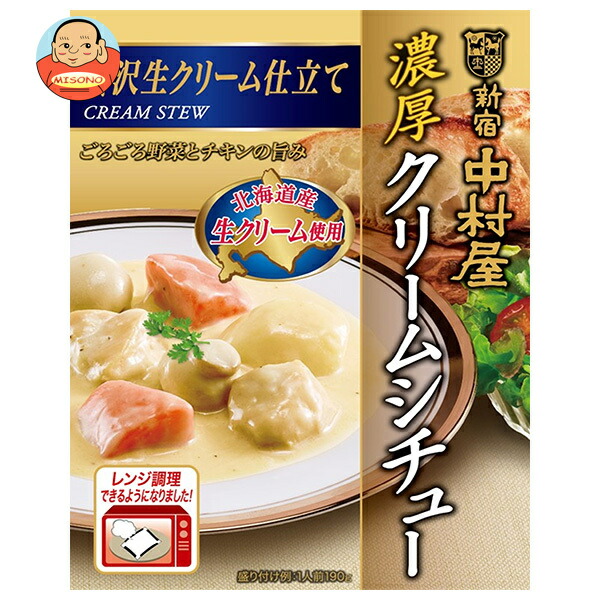 新宿中村屋 濃厚クリームシチュー 贅沢生クリーム仕立て 190g×5箱入
