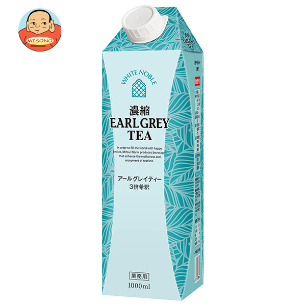 三井農林 ホワイトノーブル 濃縮アールグレイ 3倍希釈 1L紙パック×6本入