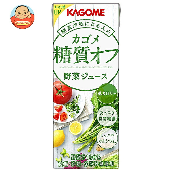 カゴメ 野菜ジュース 糖質オフ 200ml紙パック×24本入