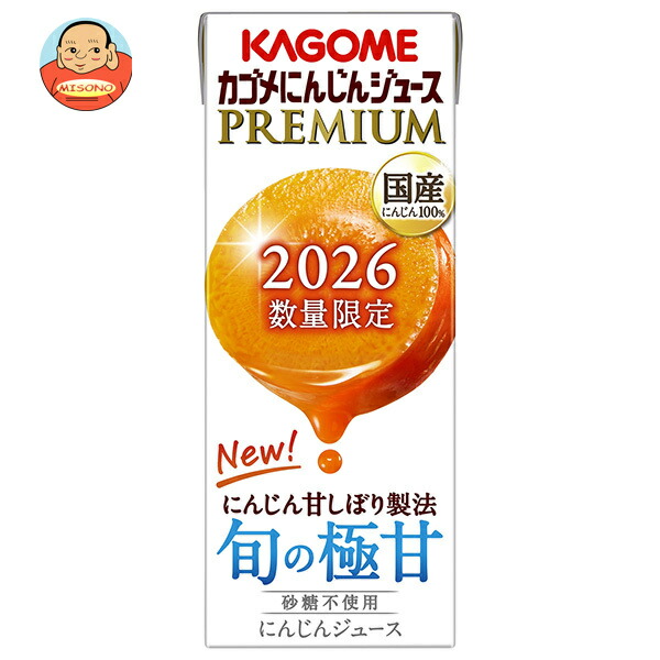 カゴメ にんじんジュース プレミアム 195ml紙パック×24本入
