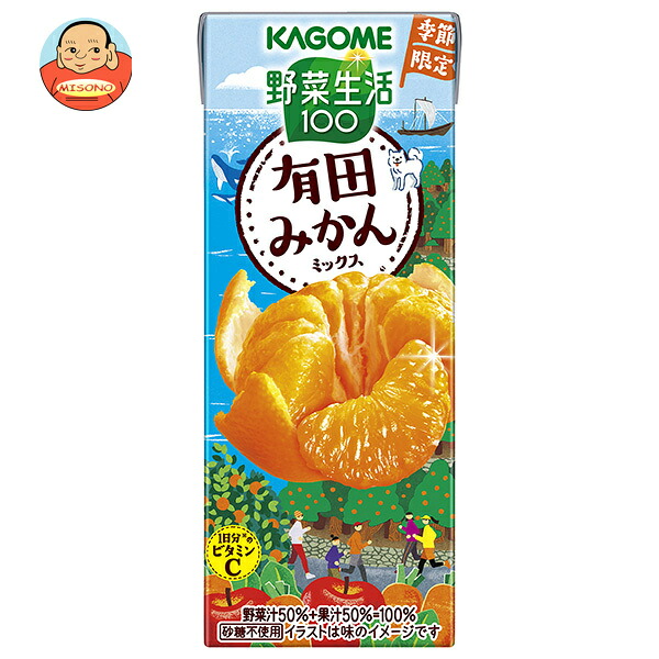 カゴメ 野菜生活100 有田みかんミックス 195ml紙パック×24本入