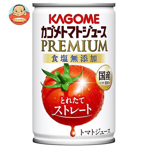 カゴメ トマトジュース プレミアム 食塩無添加 160g缶×30本入