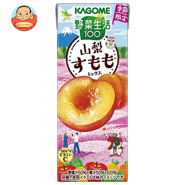 カゴメ 野菜生活100 山梨すももミックス 195ml紙パック×24本入