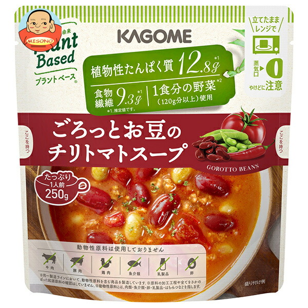 カゴメ ごろっとお豆のチリトマトスープ 250g×10袋入