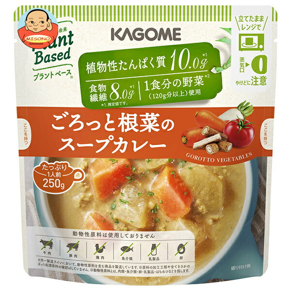 カゴメ ごろっと根菜のスープカレー 250g×10袋入