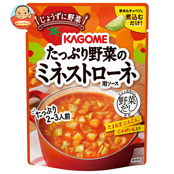 カゴメ たっぷり野菜のミネストローネ用ソース 240g×30個入