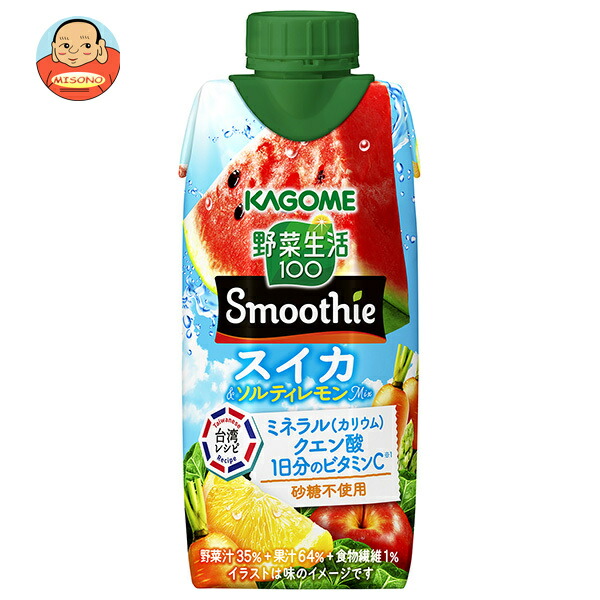 カゴメ 野菜生活100 Smoothie(スムージー) スイカ&ソルティレモンMix 330ml紙パック×12本入
