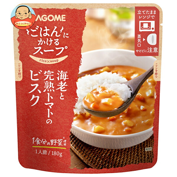 カゴメ ごはんにかけるスープ 海老と完熟トマトのビスク 180g×5袋入
