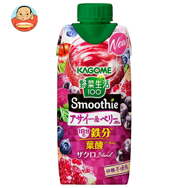 カゴメ 野菜生活100 Smoothie(スムージー) アサイー&ベリーmix 330ml紙パック×12本入