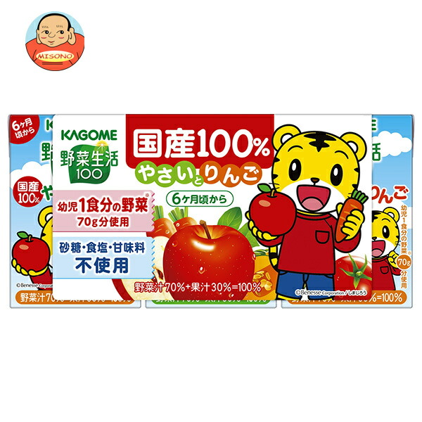 カゴメ 野菜生活100 国産100% やさいとりんご (100ml紙パック×3本)×10個入