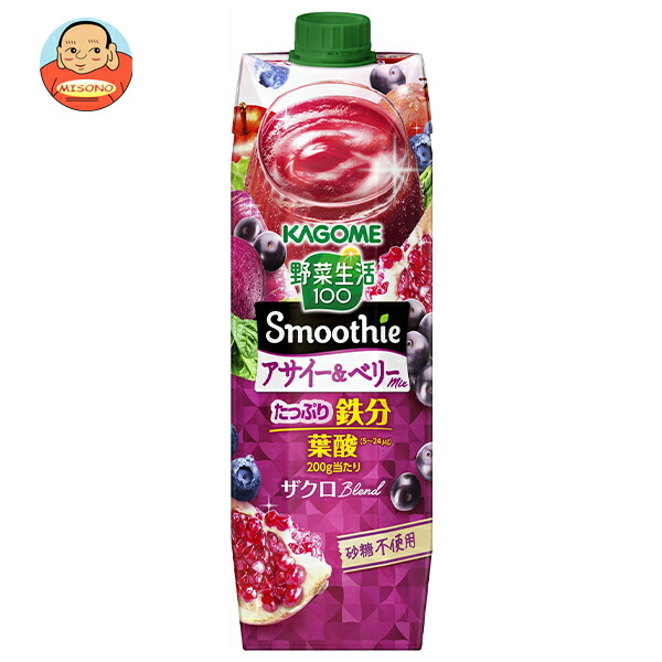 カゴメ 野菜生活100 Smoothie(スムージー) アサイー&ベリーmix 1000g紙パック×6本入