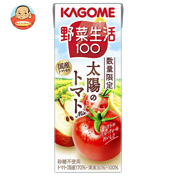 カゴメ 野菜生活100 太陽のトマトMix 200ml紙パック×24本入