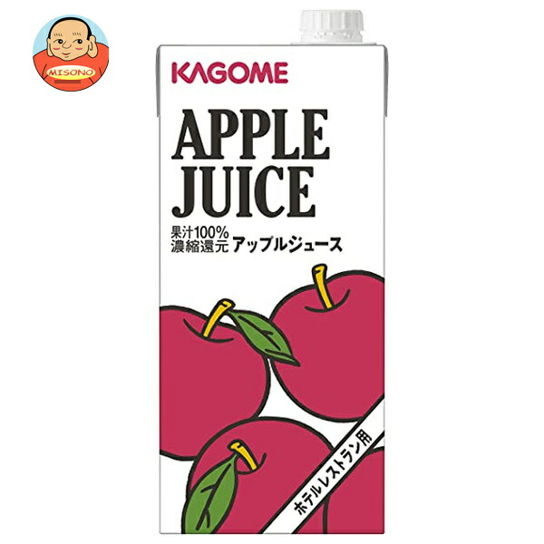 カゴメ アップルジュース(ホテルレストラン用) 1L紙パック×6本入