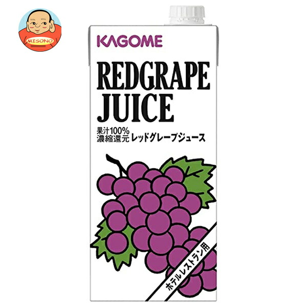 カゴメ レッドグレープジュース(ホテルレストラン用) 1L紙パック×6本入
