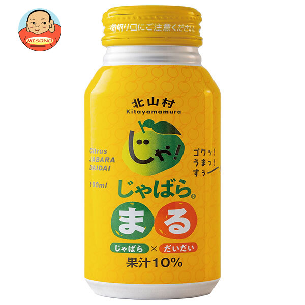 じゃばらいず北山 じゃばらまる 190mlボトル缶×30本入