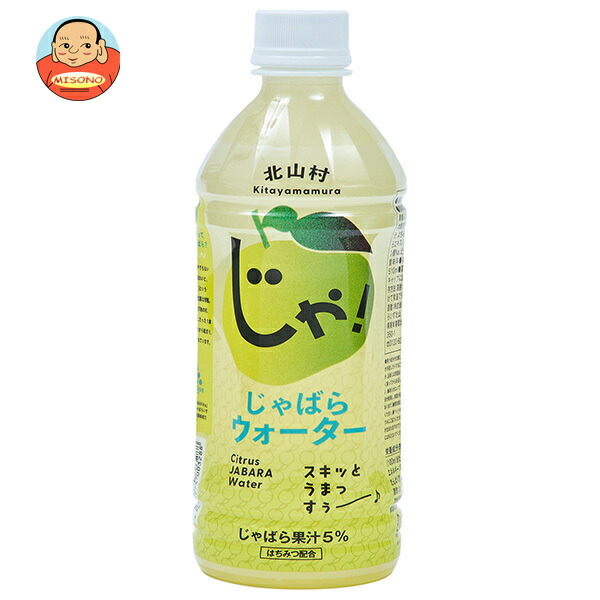 じゃばらいず北山 じゃばらウォーター 510mlペットボトル×24本入