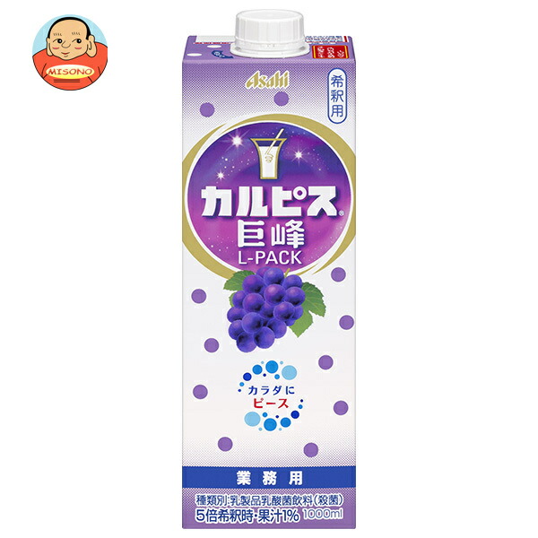 アサヒ飲料 カルピス巨峰 Lパック 1L紙パック×6本入